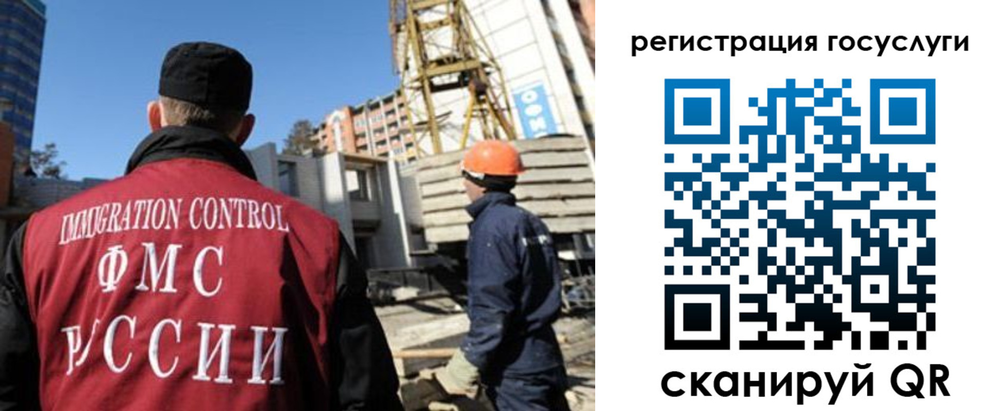 временная регистрация для школы в Завитинске