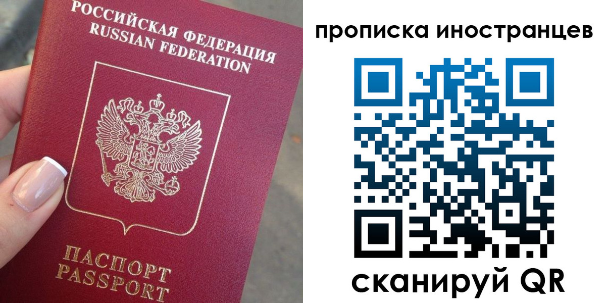 временная регистрация недорого в Завитинске