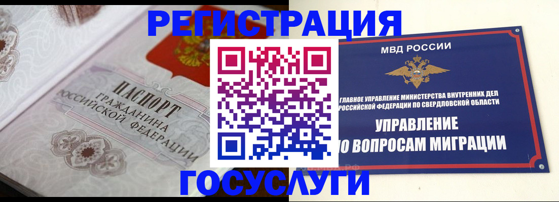 регистрация для дет. сада в Завитинске