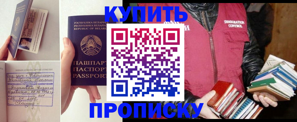 временная регистрация недорого в Завитинске