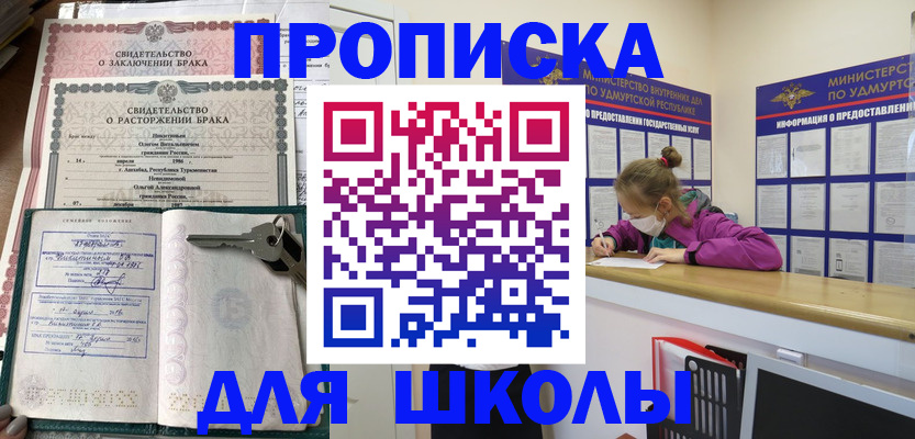 временная регистрация недорого в Завитинске