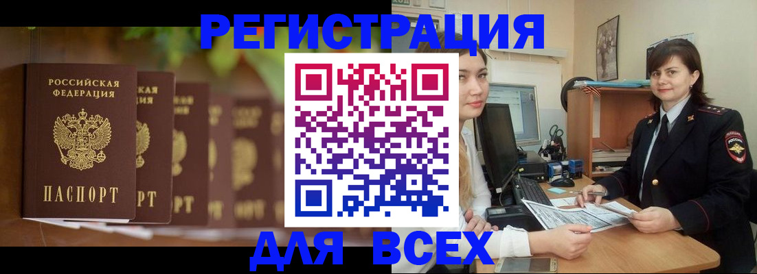 регистрация в Завитинске