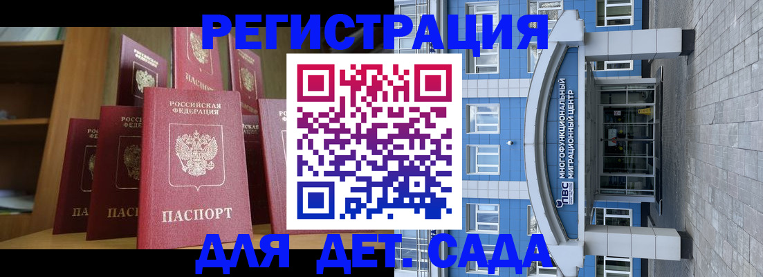 прописка ребенка в Завитинске